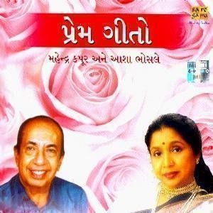 Prem Geet Mp3 Song High Quality 320kbps